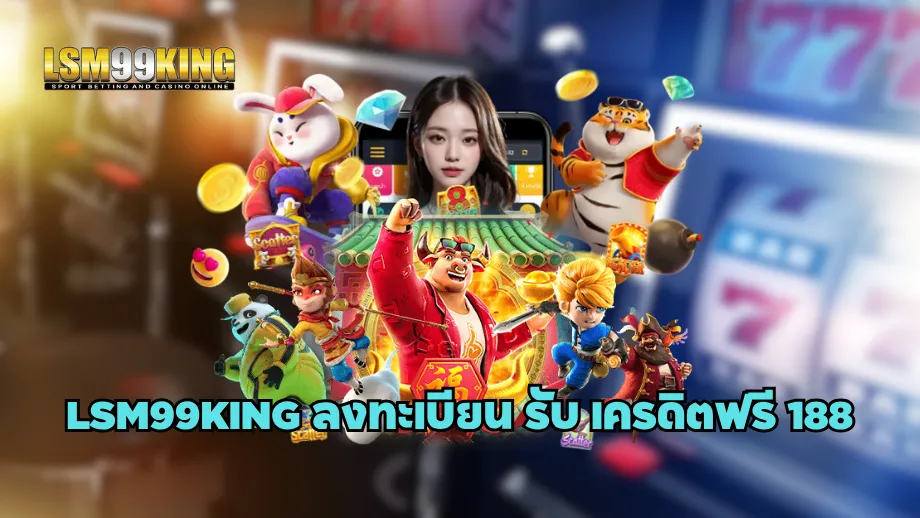 lsm99king